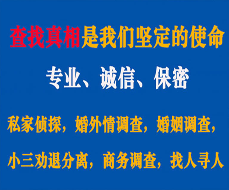 浮山私家侦探哪里去找？如何找到信誉良好的私人侦探机构？