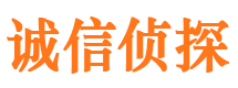 浮山诚信私家侦探公司